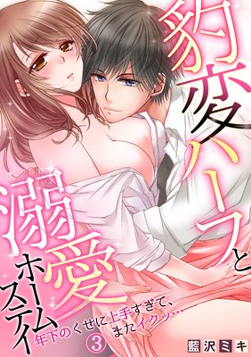 ɿ�ѥϡ��դ�Ů���ۡ��ॹ�ƥ���ǯ���Τ����˾�ꤹ���ơ��ޤ������áġ�