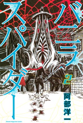 �Х˥饹�ѥ����� 2��