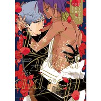 ロストワールドエンドロール:ブルレスカ【特典&カバーイラスト付き】
