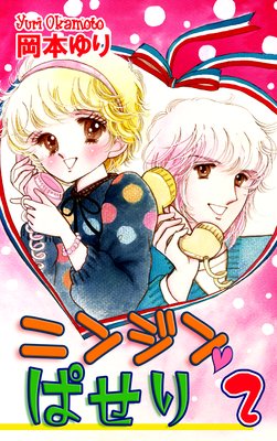 �˥󥸥󡦤Ѥ����2��