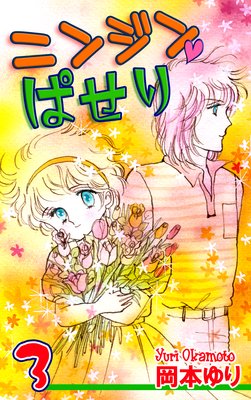 �˥󥸥󡦤Ѥ����3��