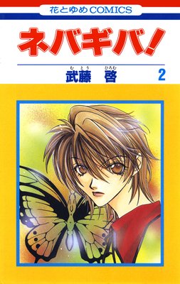 �ͥХ��С� 2