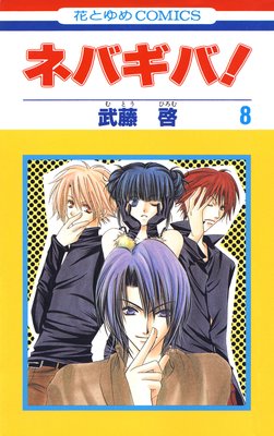 �ͥХ��С� 8