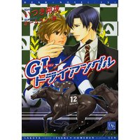 GIトライアングル