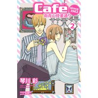 Cafe南青山骨董通り since1962 2