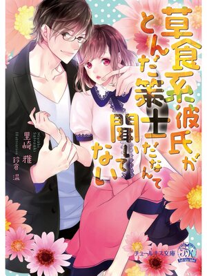 �ڳ��Υ٥���𿩷���᤬�Ȥ�����Τ��ʤ��ʹ���Ƥʤ���SS�աۡڥ��饹���ա�