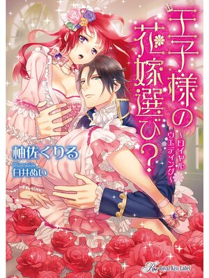 �ڳ��Υ٥�۲����ͤβֲ����ӡ� ��������륦���ǥ��󥰡���SS�աۡڥ��饹���ա�