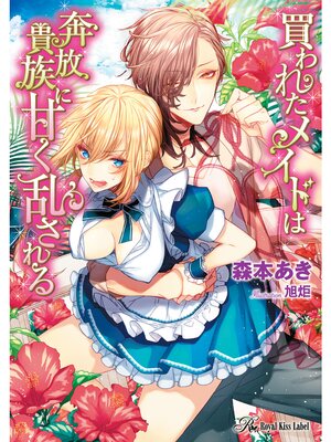 �ڳ��Υ٥�����줿�ᥤ�ɤ�������²�˴Ť��𤵤���SS�աۡڥ��饹���ա�