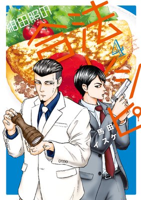 ���ľȤι�ˡ�쥷�� 4��