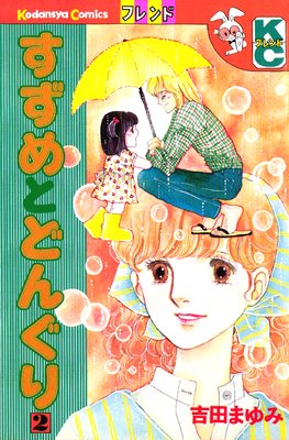 ������Ȥɤ󤰤� 2��