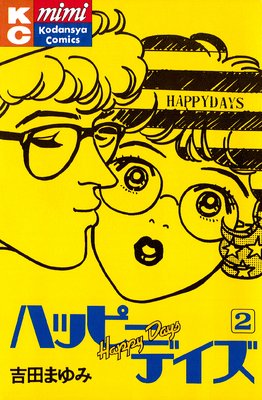 �ϥåԡ��ǥ���