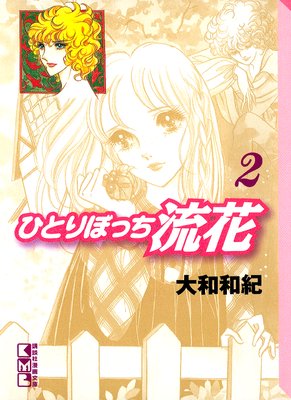 �ҤȤ�ܤä�ή��