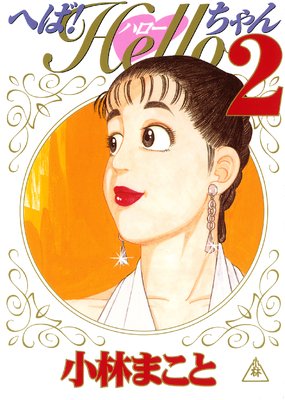 �ؤС�Hello����� 2��