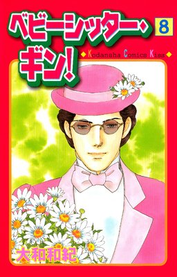 �٥ӡ����å��������� 8��