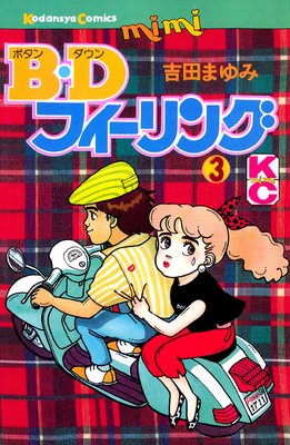 B��D�ե������ 3��