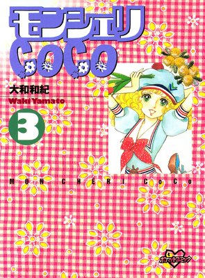 ��󥷥���CoCo