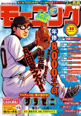 �⡼�˥� 2017ǯ33�� [2017ǯ7��13��ȯ��]