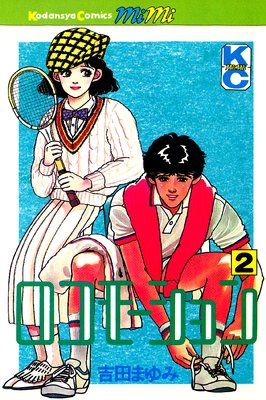 �����⡼����� 2��