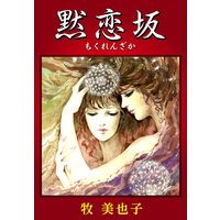 源氏物語 牧美也子 電子コミックをお得にレンタル Renta