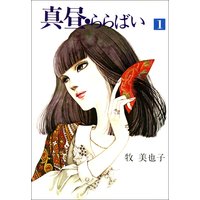 源氏物語 牧美也子 電子コミックをお得にレンタル Renta