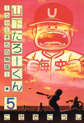 �������������� �ݤ��ߤȤ����ʪ��� 5��