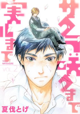 ������饯�ޤ� �¥�ޤ� 2��