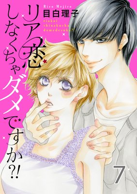 �ꥢ�����ʤ��������Ǥ������� 7��