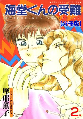 ��Ʋ����μ����ʬ���ǡ� 2