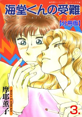 ��Ʋ����μ����ʬ���ǡ� 3