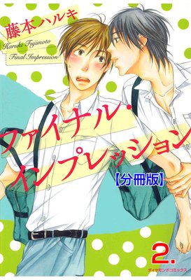 �ե����ʥ롦����ץ�å�����ʬ���ǡ� 2