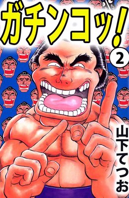 �����󥳥á�2