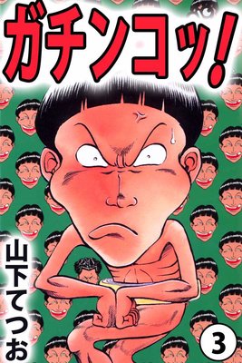 �����󥳥á�3