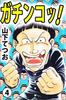 �����󥳥á�4