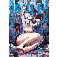 Rule 消滅教室 臼井ともみ 他 電子コミックをお得にレンタル Renta