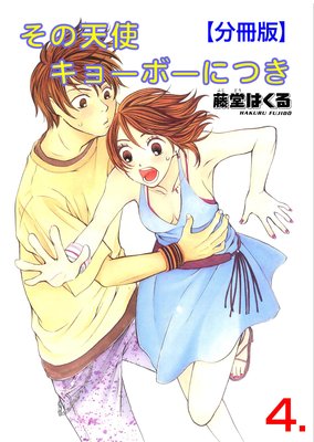 ����ŷ�ȥ��硼�ܡ��ˤĤ���ʬ���ǡ� 4