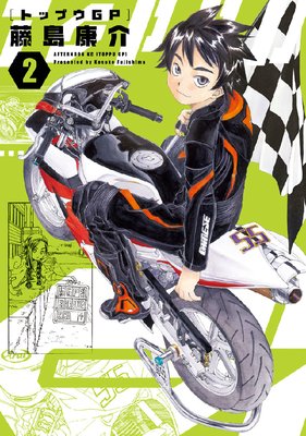 �ȥåץ�GP 2��