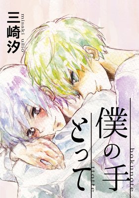 �ͤμ�Ȥäơ�4��