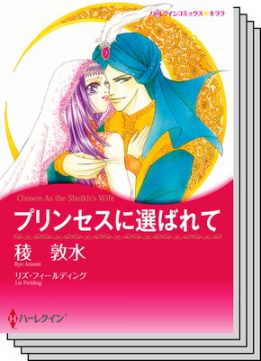 ハーレクインコミックス セット 2017年 vol.288