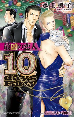 Ƕ͡10ˡ10days Party ڥ饹