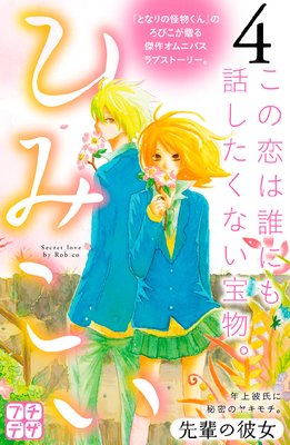 �Ҥߤ��� �ץ��ǥ� 4��