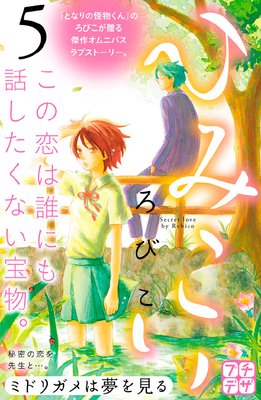 �Ҥߤ��� �ץ��ǥ� 5��