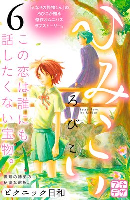 �Ҥߤ��� �ץ��ǥ� 6��