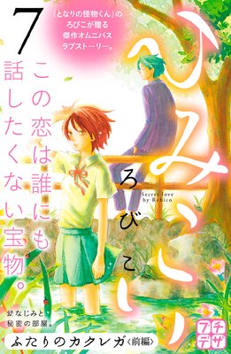 �Ҥߤ��� �ץ��ǥ� 7��