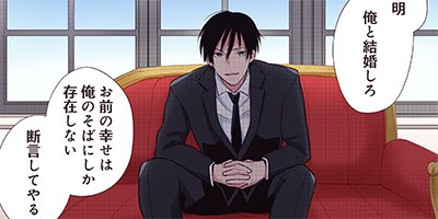 【タテコミ】キミは許婚【フルカラー】_サムネイル