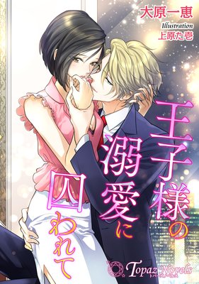 �����ͤ�Ů���˼����ơڽ񲼤��������饹��8�������