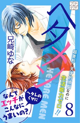 �إ���� HETARE MEN �ץ��ǥ� 8��