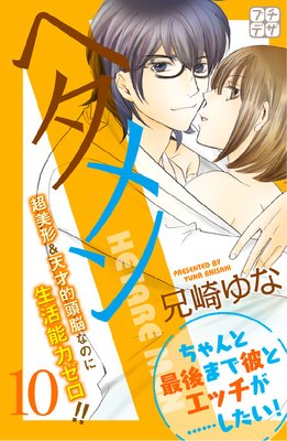 �إ���� HETARE MEN �ץ��ǥ� 10��