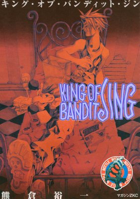 KING OF BANDIT JING 4��