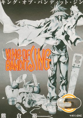 KING OF BANDIT JING 5��