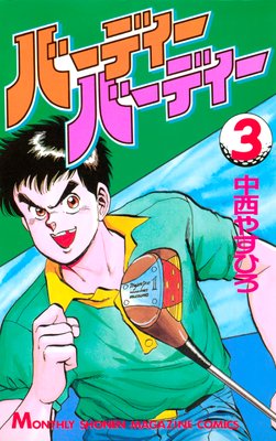 �С��ǥ����С��ǥ��� 3��